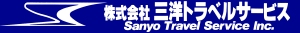 株式会社三洋トラベルサービス　Sanyo Travel Service Inc.